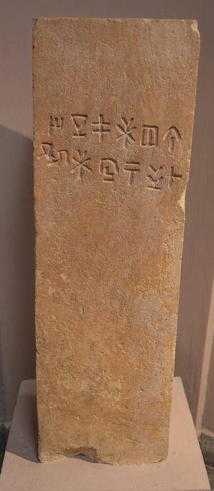 Limestone funerary from Timokypra